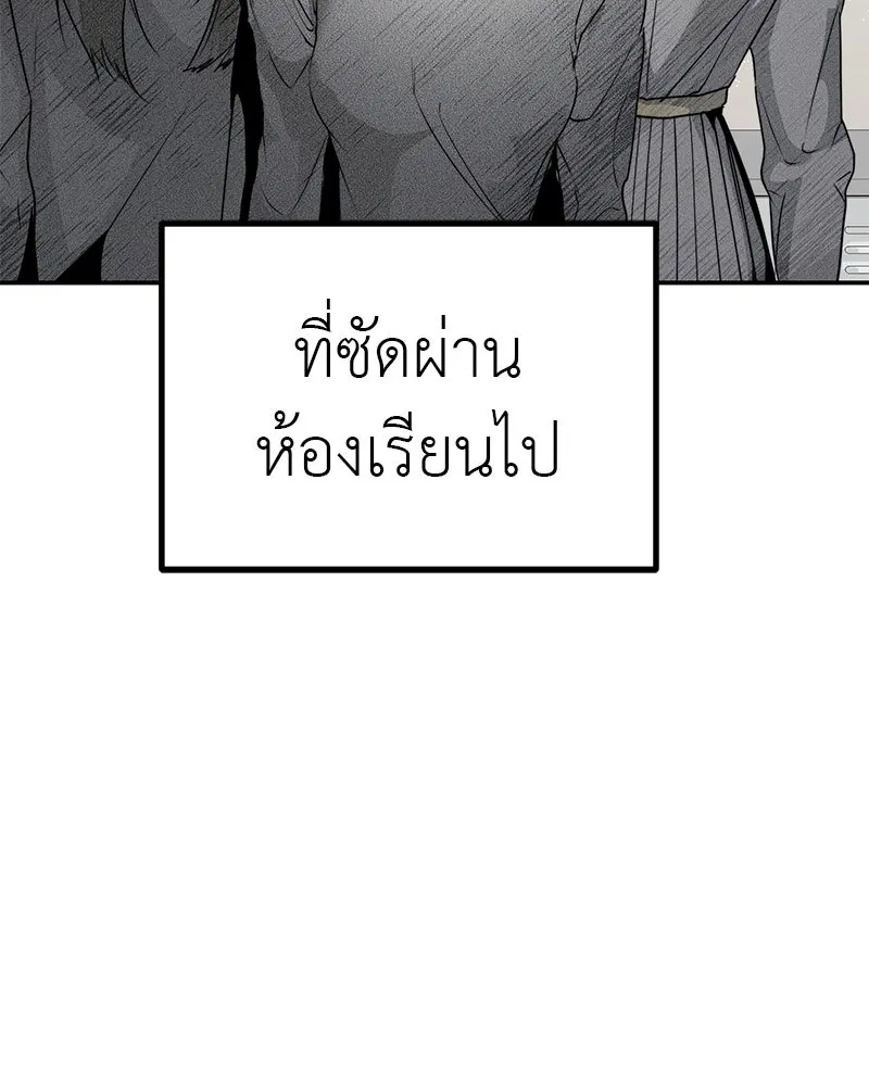 สี่สาวชาวกี ตอนที่ 17 วันสังเกตการณ์ชั้นเรียน (จบ) รูปที่ 37