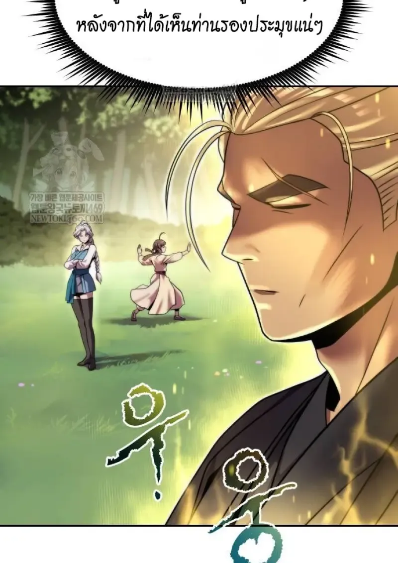 Chronicles of the Demon Faction ตำนานการเก_ดใหม_ในล_ทธ_มาร ตอนที่ ตอนที่ 148 รูปที่ 120