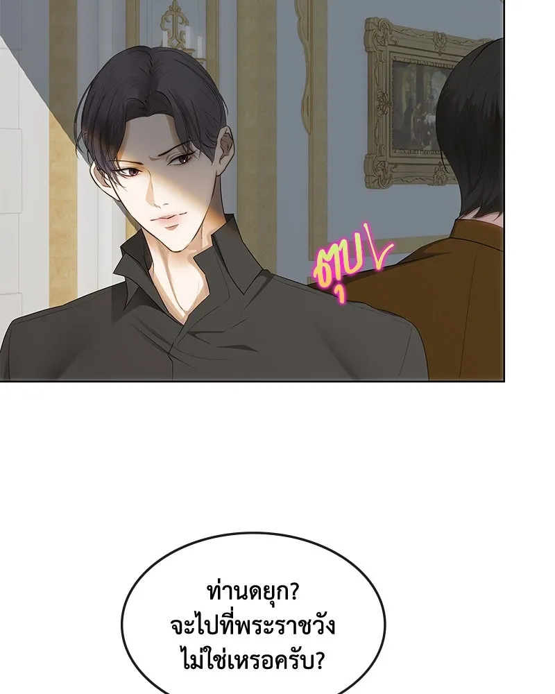 ขอบคุณที่หักหลัง ตอนที่ 27 รูปที่ 5