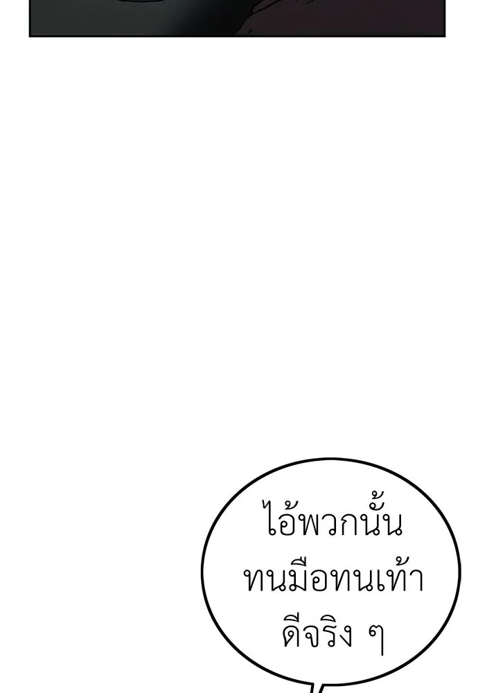 ผู้คุมหมายเลข 0 ตอนที่ 2 รูปที่ 148
