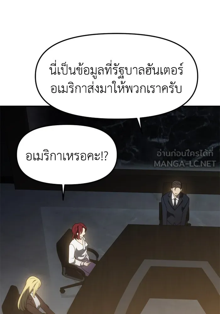 อดีตบอสหอคอย ตอนที่ 77 รูปที่ 33