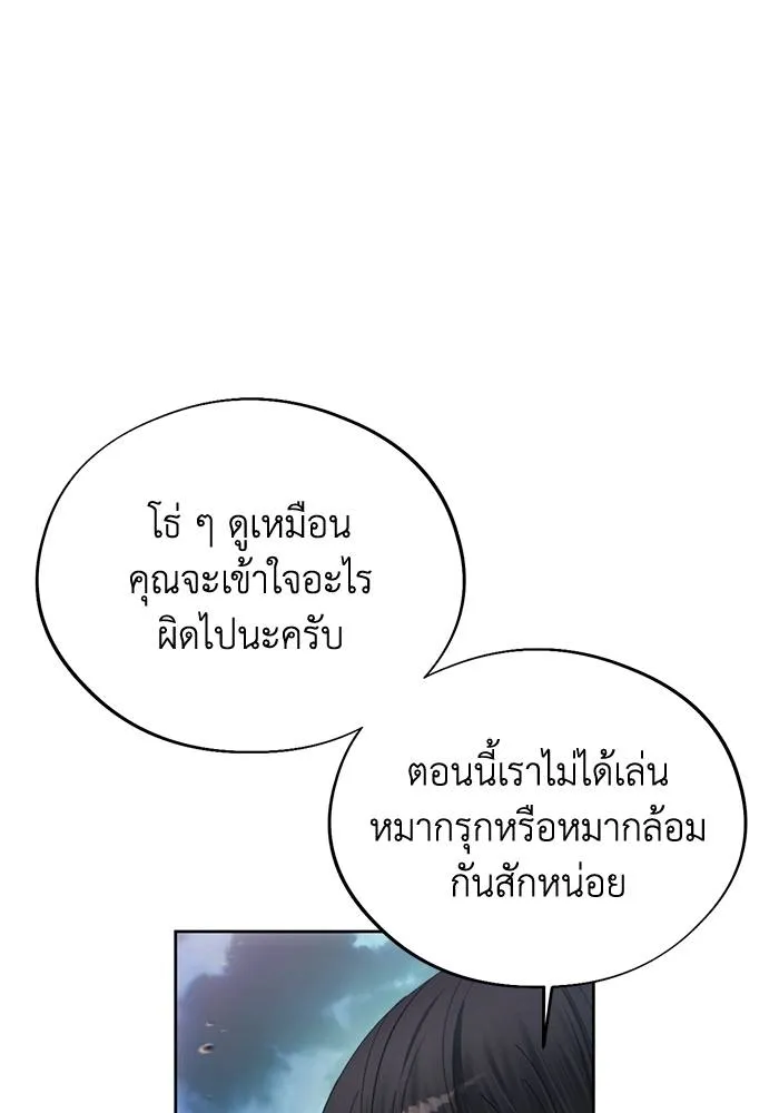 ศึกชิงบัลลังก์เทพเจ้ ตอนที่ 107 รูปที่ 70