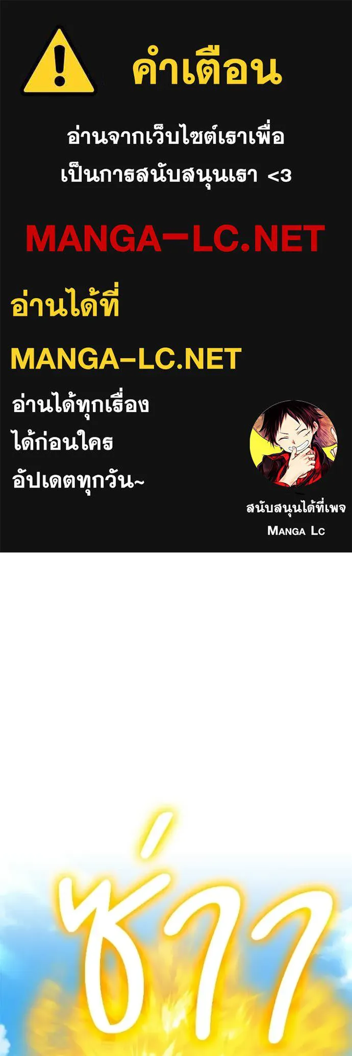 +99 ท่อนไม้ ตอนที่ 179 รูปที่ 1