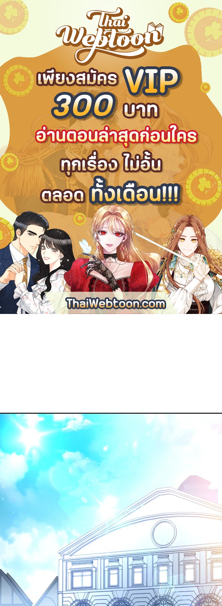 พลทหารโครงกระดูกผู้ม ตอนที่ 116 รูปที่ 1