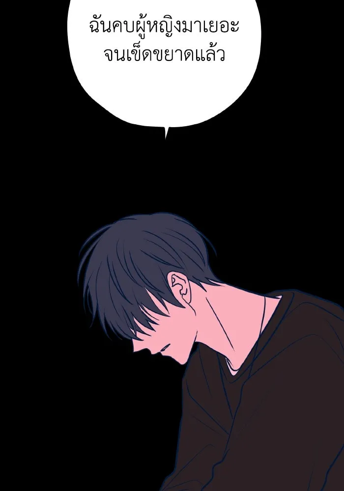 รักนี้ไม่มีรีไซเคิล ตอนที่ 45 รูปที่ 122