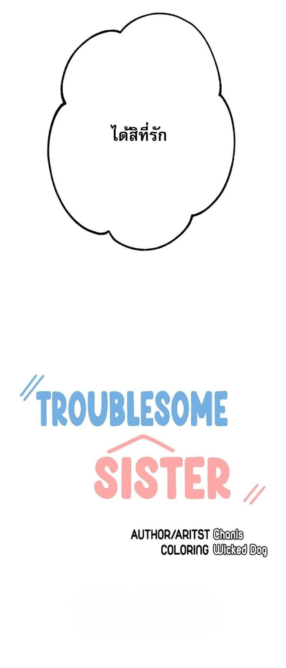 Doujin-Lc- อ่าน โดจิน มังฮวา เกาหลี ญี่ปุ่น จีน แปลไทย Troublesome Sister ตอนที่ 1 2 3 4 5 6 7 8 9 10 11 12 13 14 ฟรี ไม่มีโฆษณา อ่าน โดจิน Manhwa เกาหลี ญี่ปุ่น จีน เรามีครบ คัดมาให้เน้นๆ โดจิน 18+ รับประกันความฟินโดย  Doujin Lc