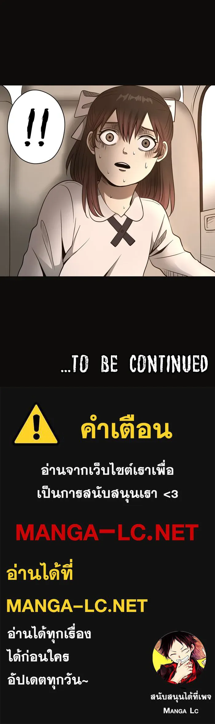 Hunter Game ตอนที่ 28  special game 3 - my hero (1) รูปที่ 34