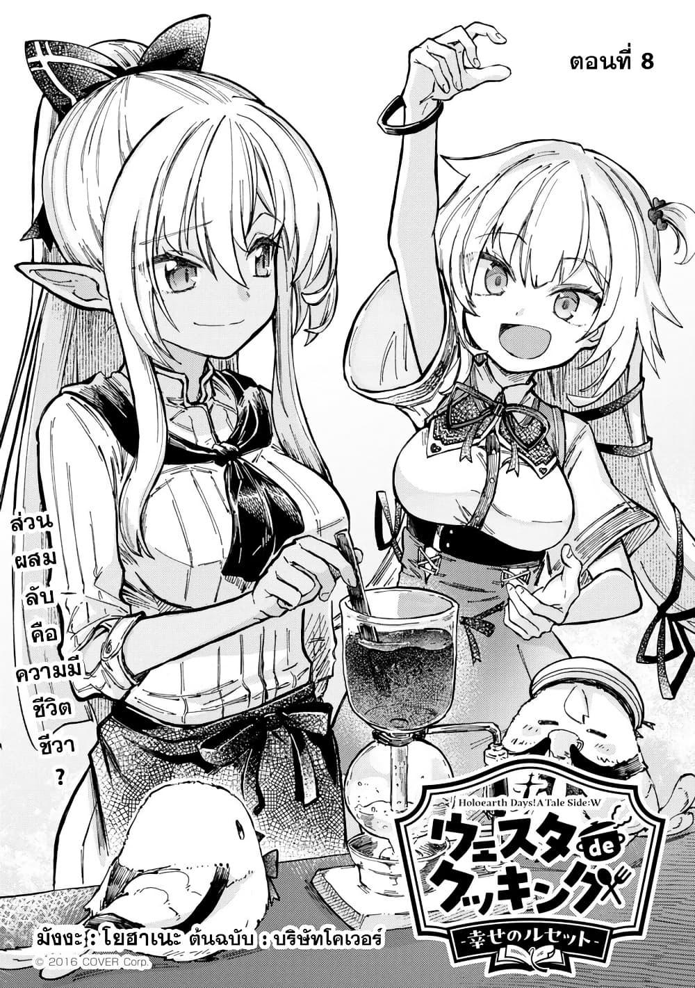 Manga-lc-com อ่านมังงะ อ่านการ์ตูน ออนไลน์ ฟรี Holoearth Days! A Tale SideW Vesta de Cooking -Shiawase no Rusetto- ตอนที่ 1 2 3 4 5 6 7 8 9 10 11 12 13 14 ฟรี ไม่มีโฆษณา Manga-lc - อ่าน มังงะ อ่าน การ์ตูน ออนไลน์ อ่านมังงะ ฟรี