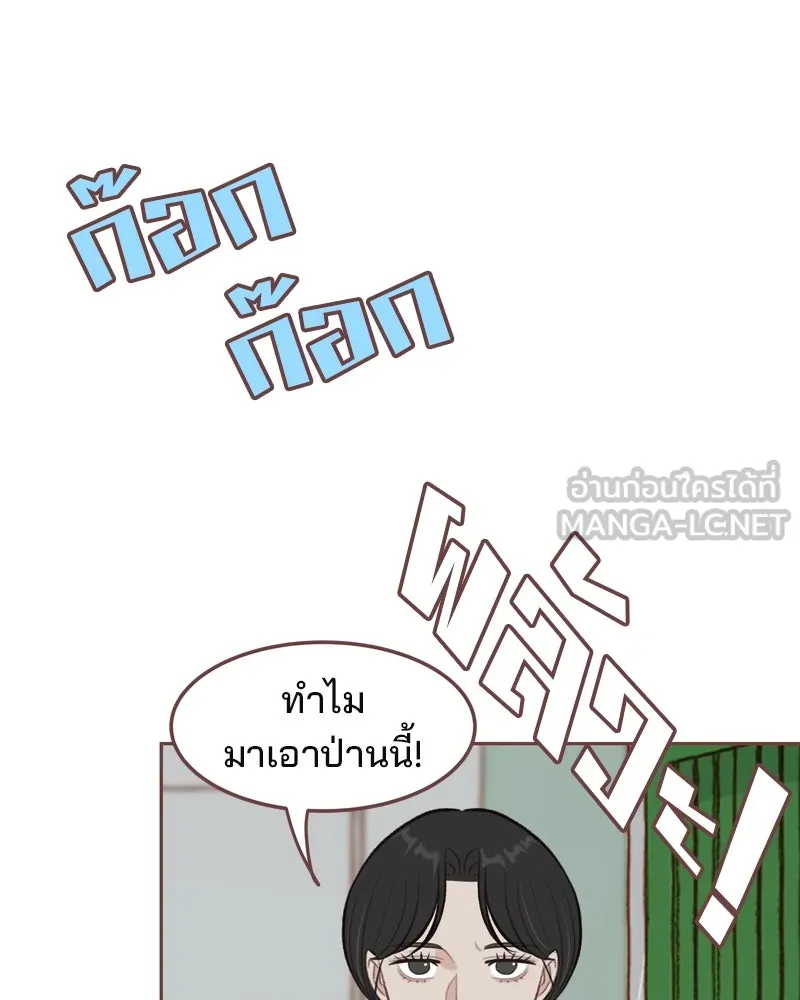 เพียงลมหนาว ตอนที่ 29 รูปที่ 102