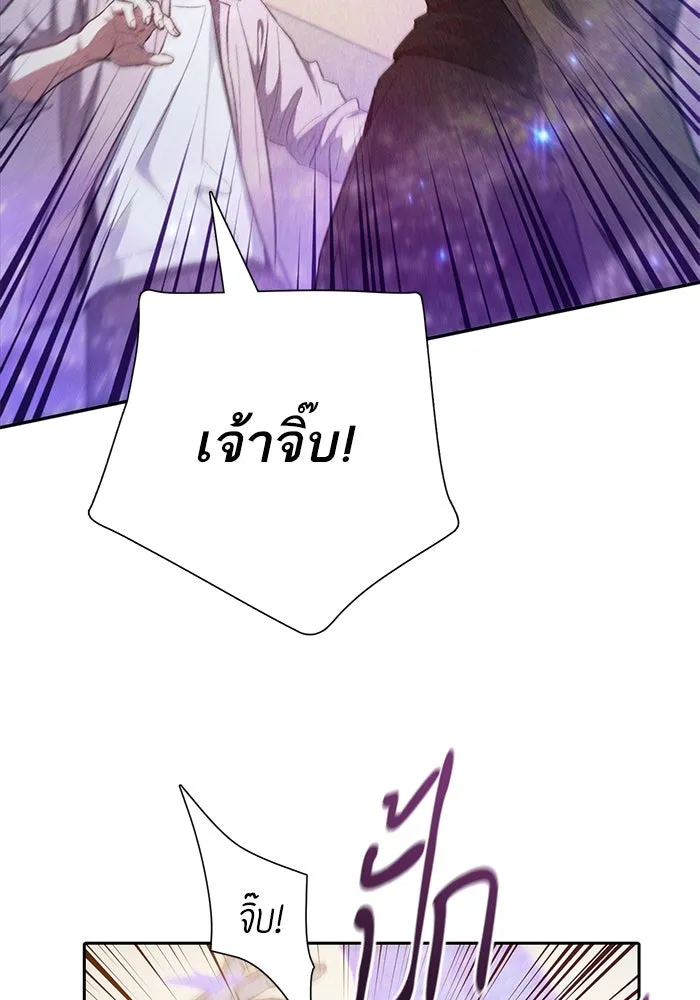 My S-Class Hunters ตอนที่ 140 ถูกฝากดูแล (2) รูปที่ 71