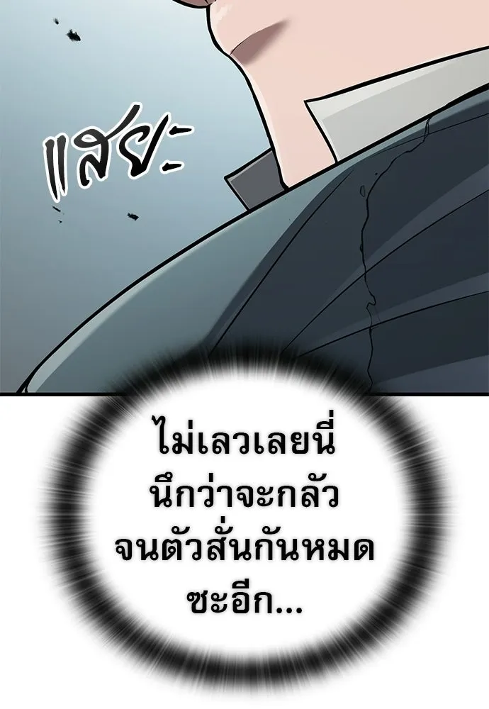 นักล่าฆ่าเพื่อรอด ตอนที่ 10 รูปที่ 77