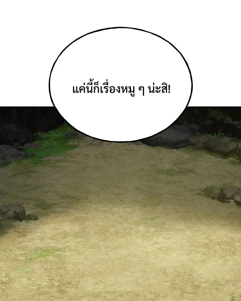 ปลูกผักพิชิตหอคอย ตอนที่ 18 รูปที่ 163