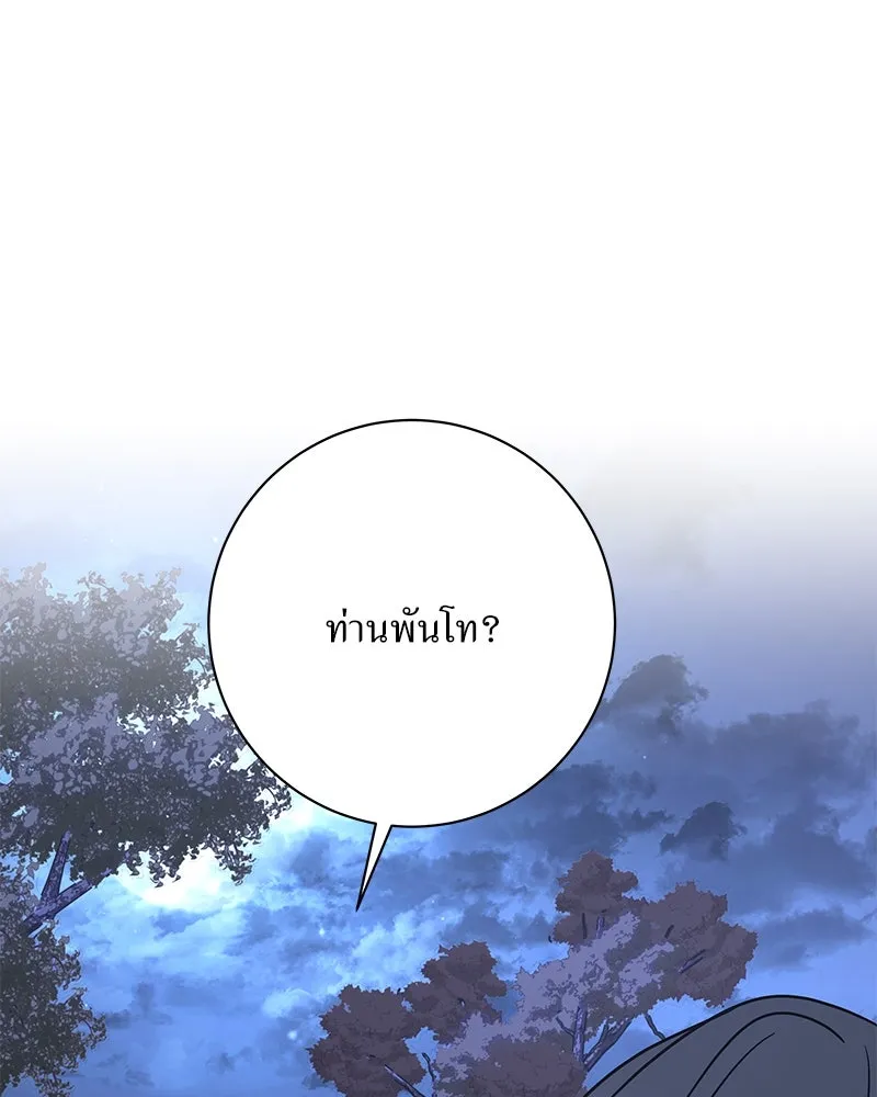 แด่ความเกลียดชัง ตอนที่ 49 รูปที่ 139