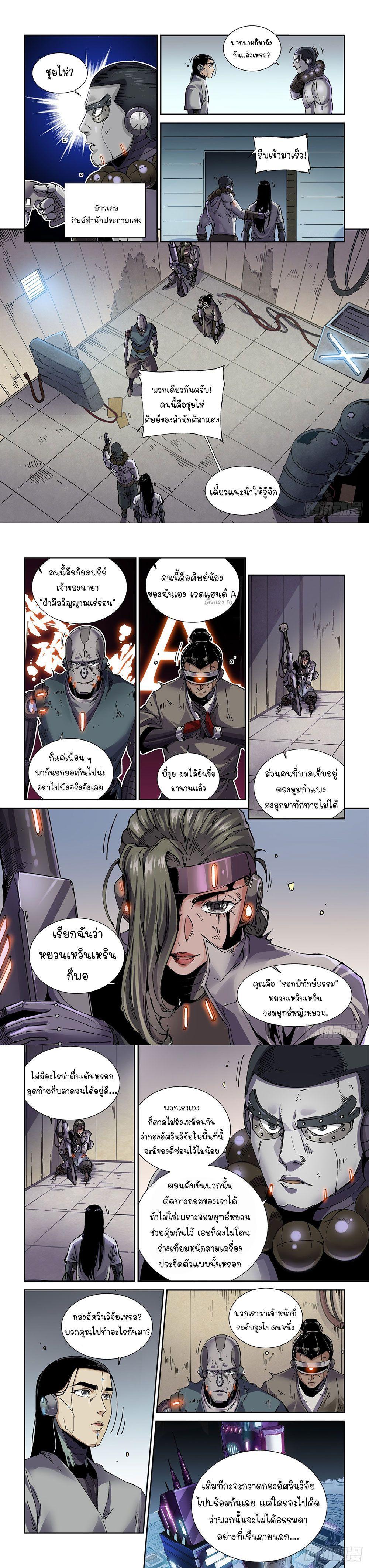Manga-lc-com อ่านมังงะ อ่านการ์ตูน ออนไลน์ ฟรี Legend of Cyber Heroes ตอนที่ 1 2 3 4 5 6 7 8 9 10 11 12 13 14 ฟรี ไม่มีโฆษณา Manga-lc - อ่าน มังงะ อ่าน การ์ตูน ออนไลน์ อ่านมังงะ ฟรี