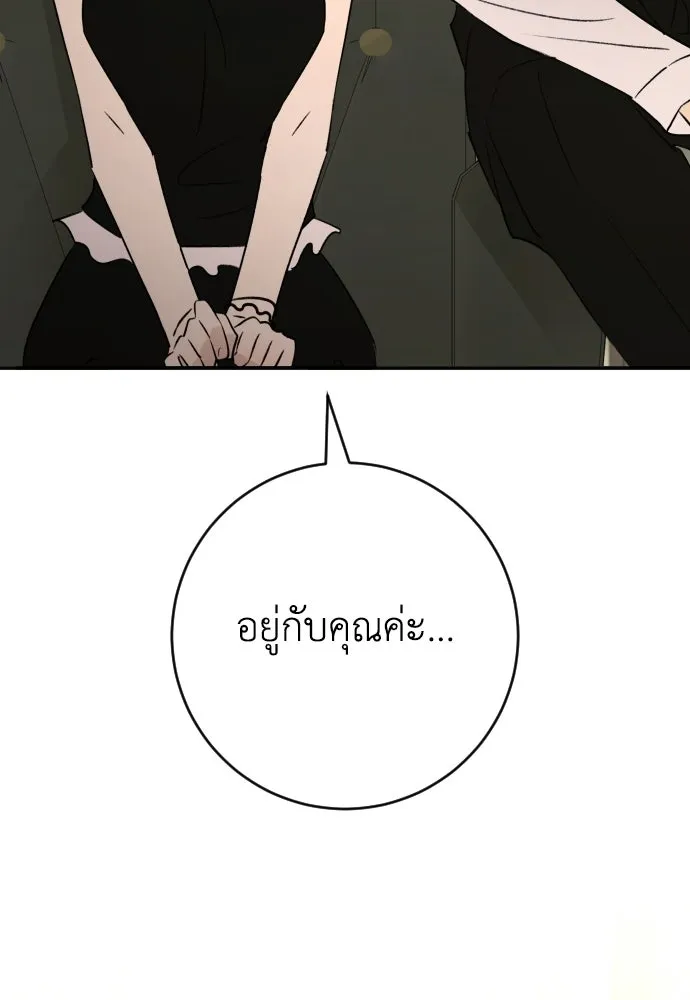 รักไร้ราคา ตอนที่ 74 รูปที่ 101