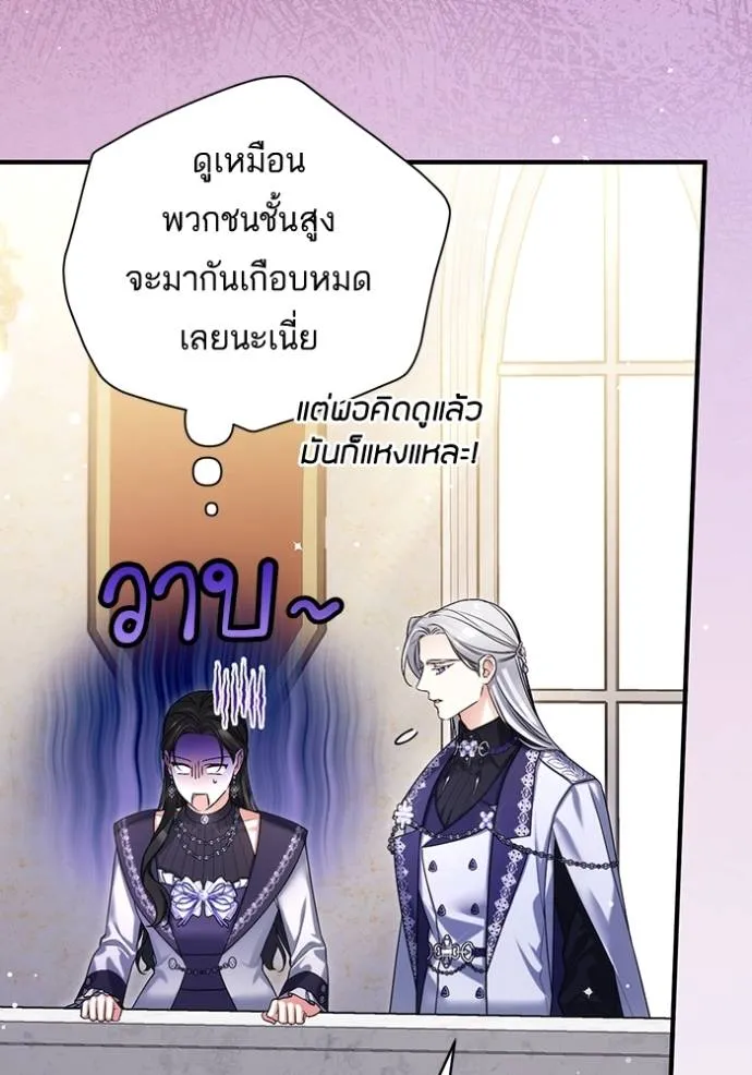 แด่ตัวละครโปรดที่ถูก ตอนที่ 94 รูปที่ 7