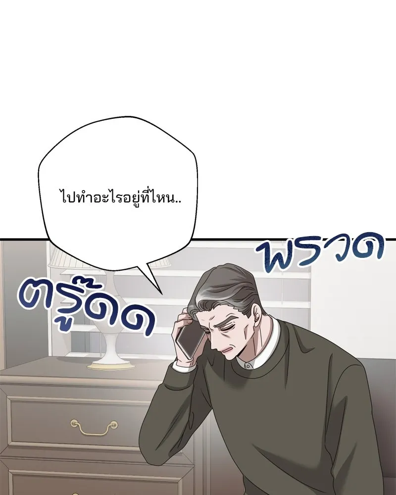 สามีที่ไม่ได้ขอ ตอนที่ 58 รูปที่ 86