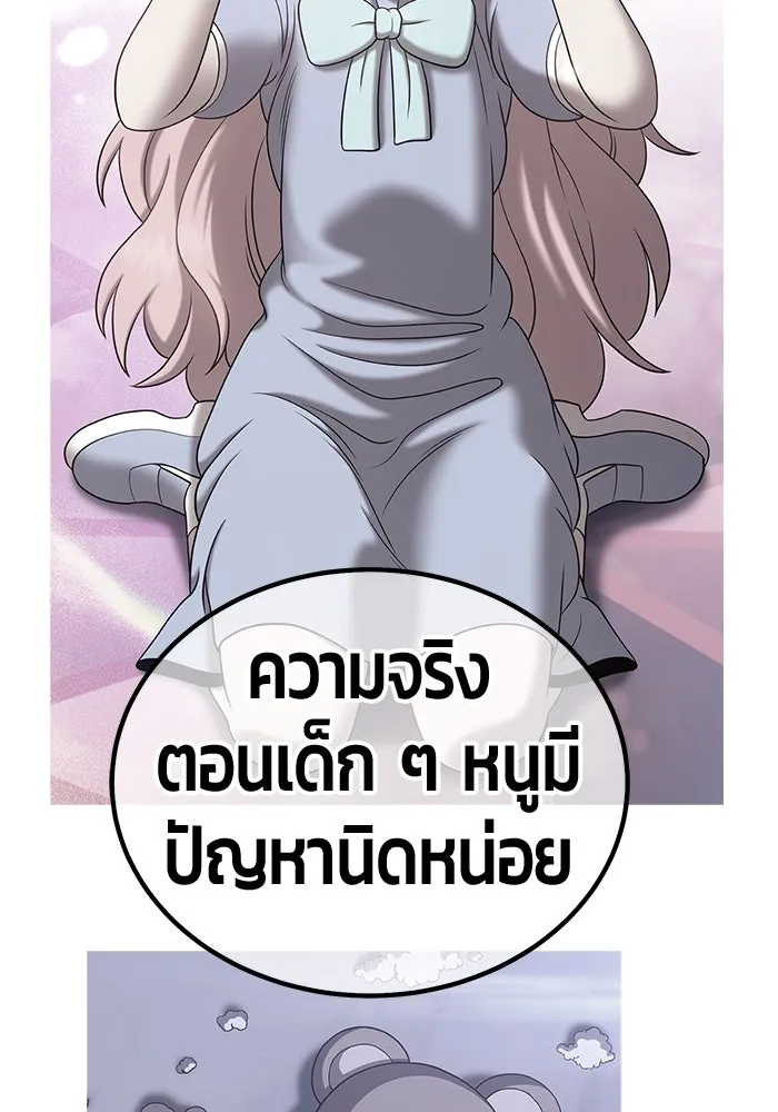 +99 ท่อนไม้พร้อมบวก ตอนที่ 23 ตื่นตัวต่อซาตาน (1) รูปที่ 394