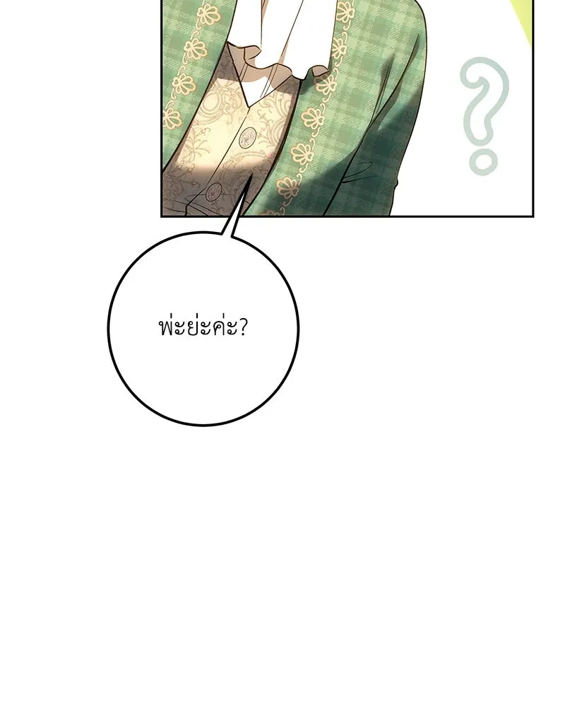 เจ้าหญิงคลั่งแห่งวังหลวง ตอนที่ 145 รูปที่ 53