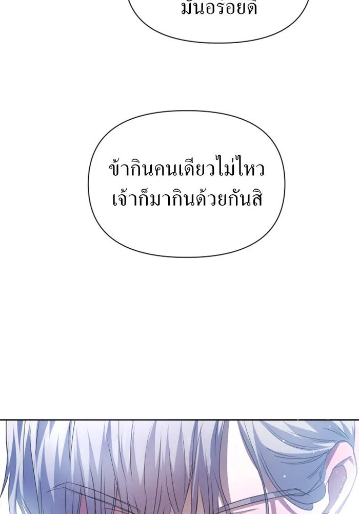 ชิงชีวิตพลิกลิขิตชะตา ตอนที่ 103. ให้ข้าปลอบโยนท่านดีไหมครับ รูปที่ 148