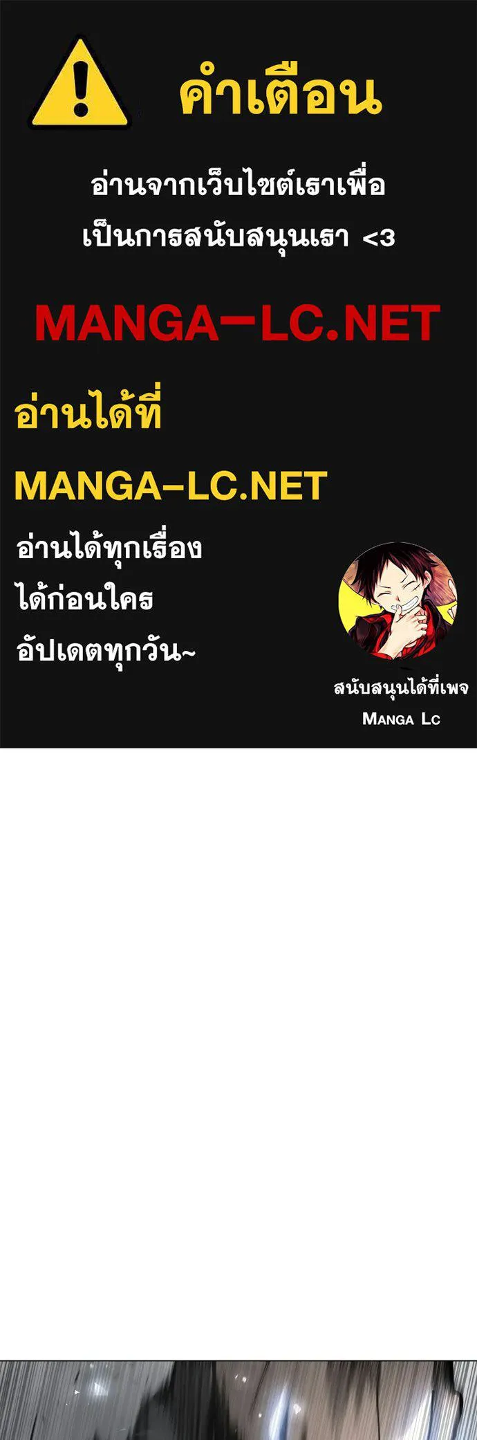 ยุคแห่งยอดมนุษย์ ตอนที่ 123 รูปที่ 1