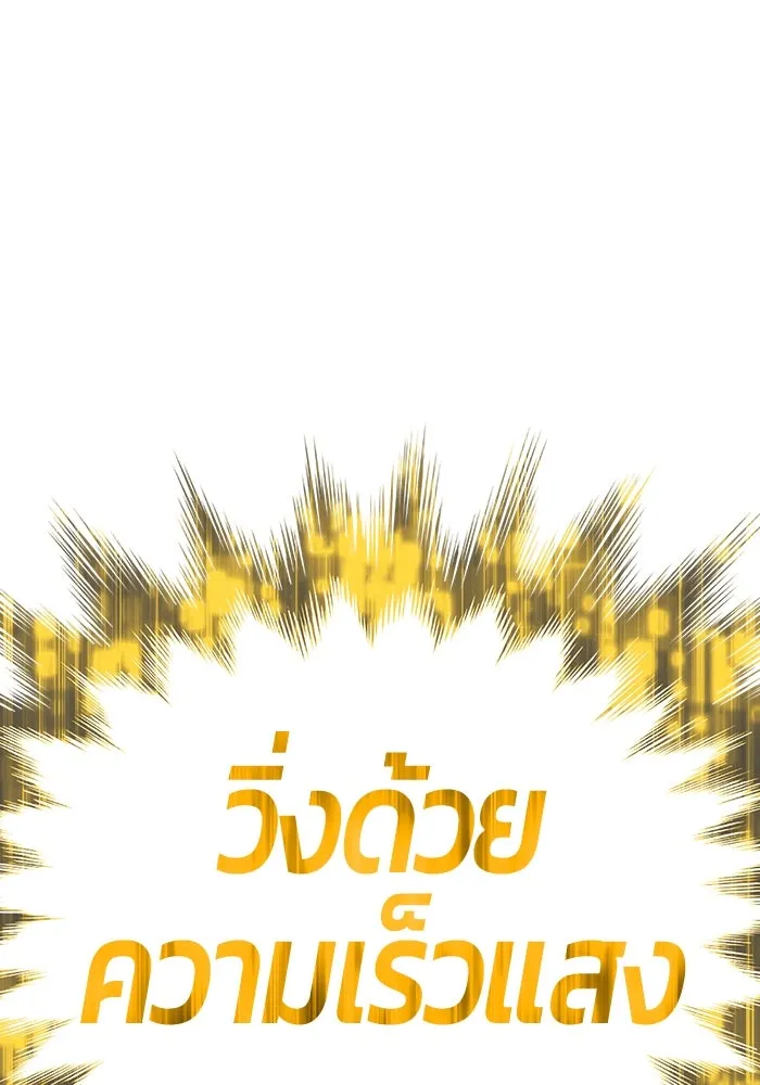 +99 ท่อนไม้พร้อมบวก ตอนที่ 6 ปนเปื้อน (1) รูปที่ 266