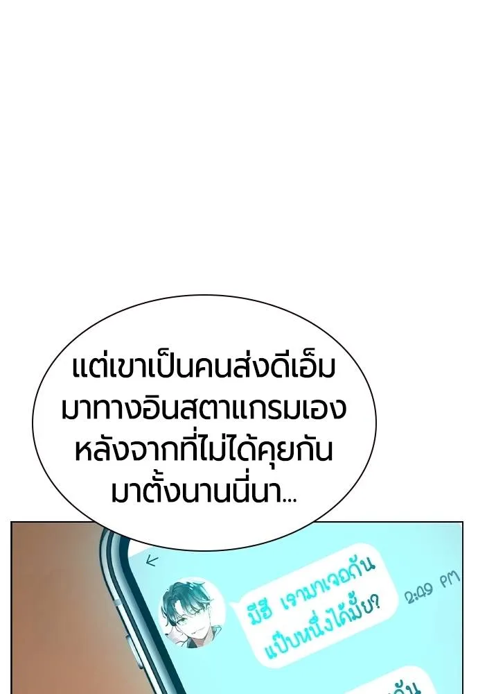 Jungle Juice ตอนที่ 139 รูปที่ 161
