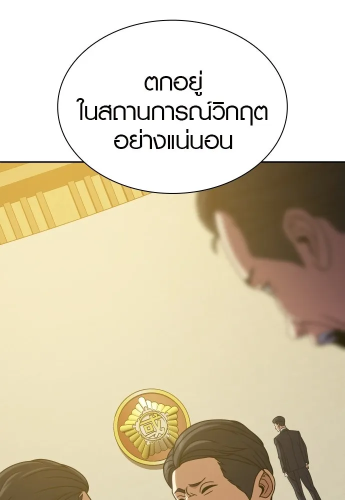 นักรบแช่แข็ง ตอนที่ 40 รูปที่ 13