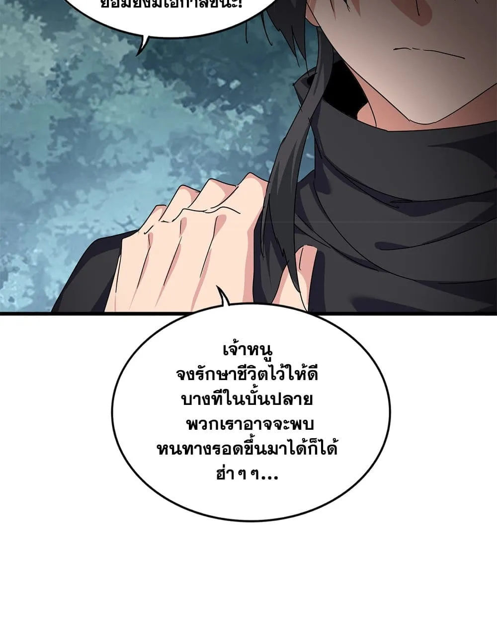 Magic Emperor ราชาจอมเวทย_ ตอนที่ ตอนที่ 877 รูปที่ 51