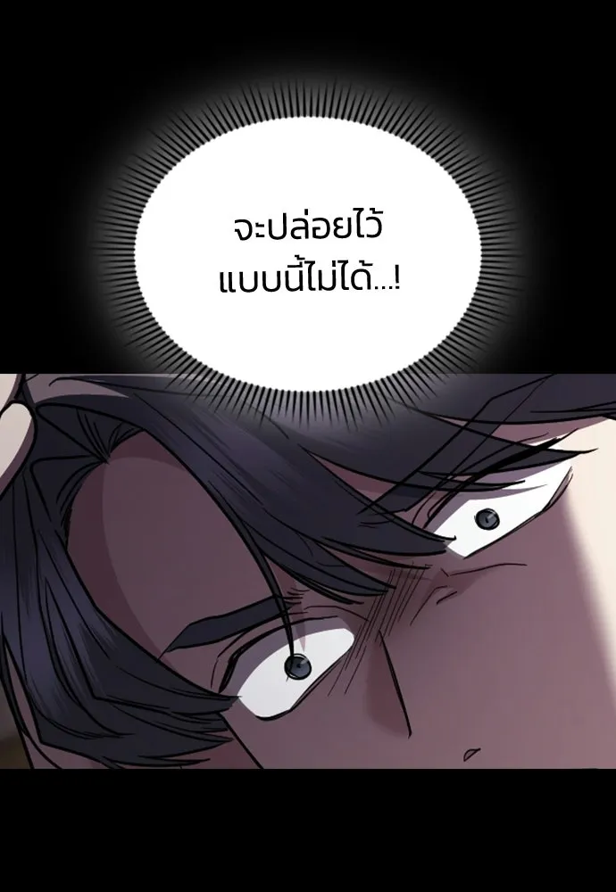 รักแล้วห้ามเลิก ตอนที่ 78 รูปที่ 53