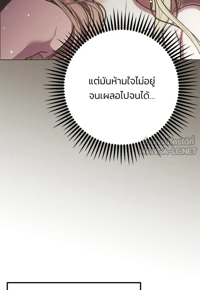 คมเขี้ยวชำระแค้น ตอนที่ 38 รูปที่ 123