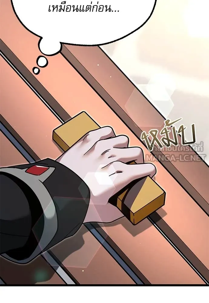 ชำแหละอะคาเดมี ตอนที่ 49 รูปที่ 147