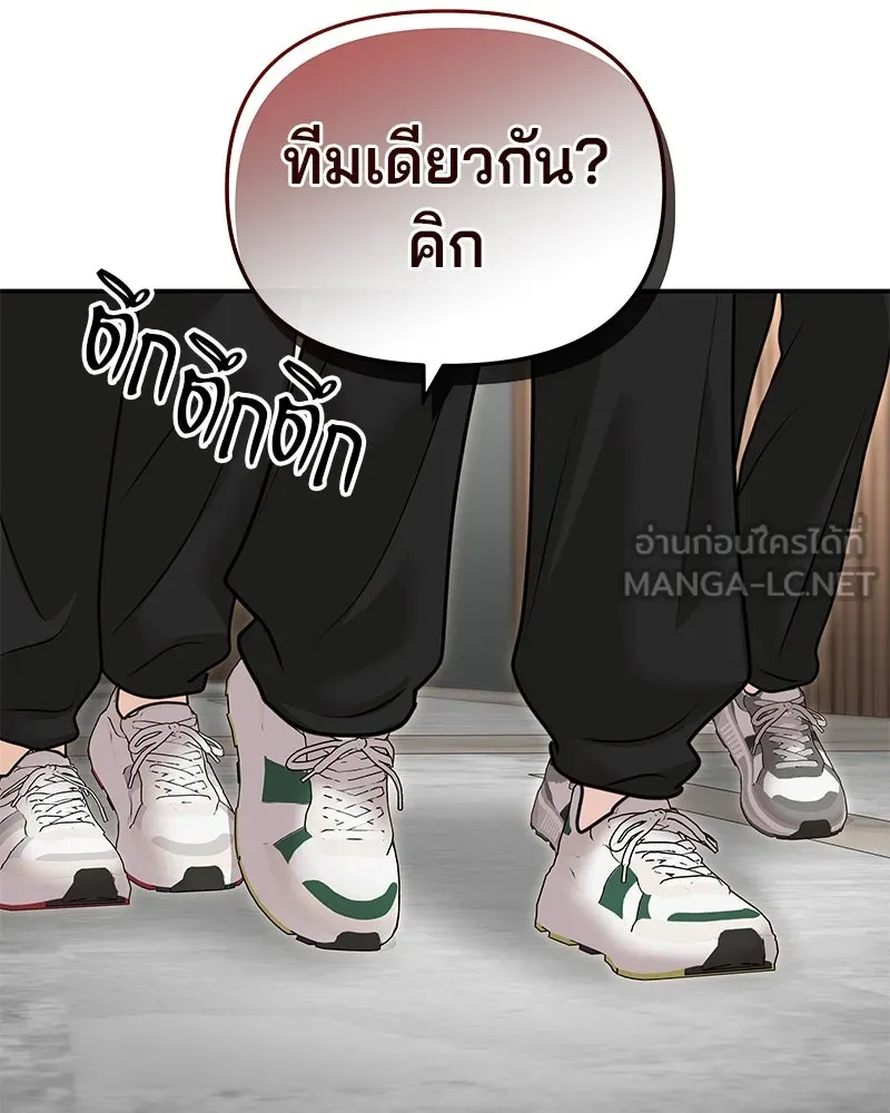 จ้า แม่คนสวย ตอนที่ 40 รูปที่ 51