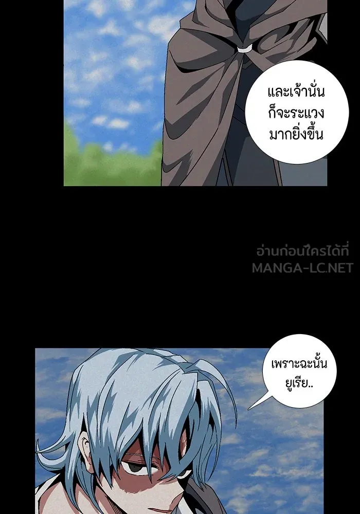 หนึ่งก้าวสู่เจ้ามาร ตอนที่ 11 เคว้งคว้าง (8) รูปที่ 78