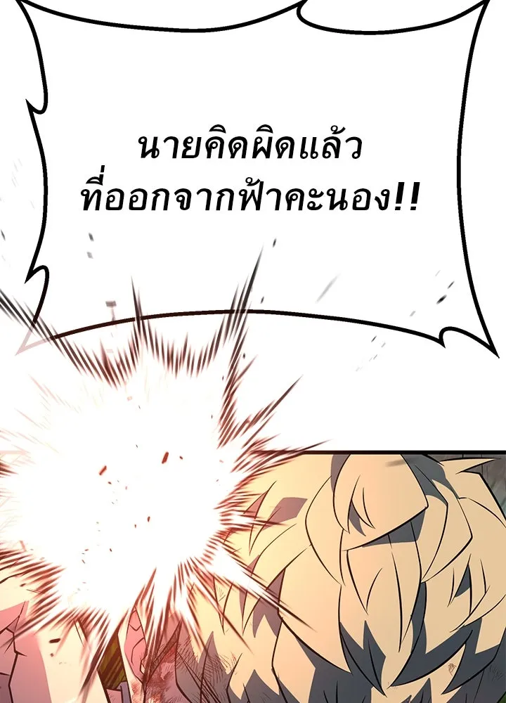 ราชาลานประลอง ตอนที่ 27 รูปที่ 56