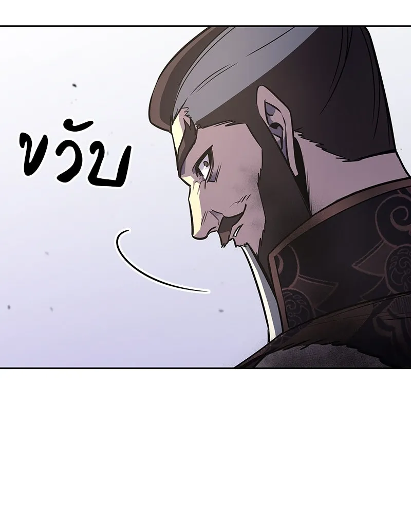 เกิดอีกทีเป็นว่าที่ประมุขลัทธิมาร ตอนที่ 83 รูปที่ 143