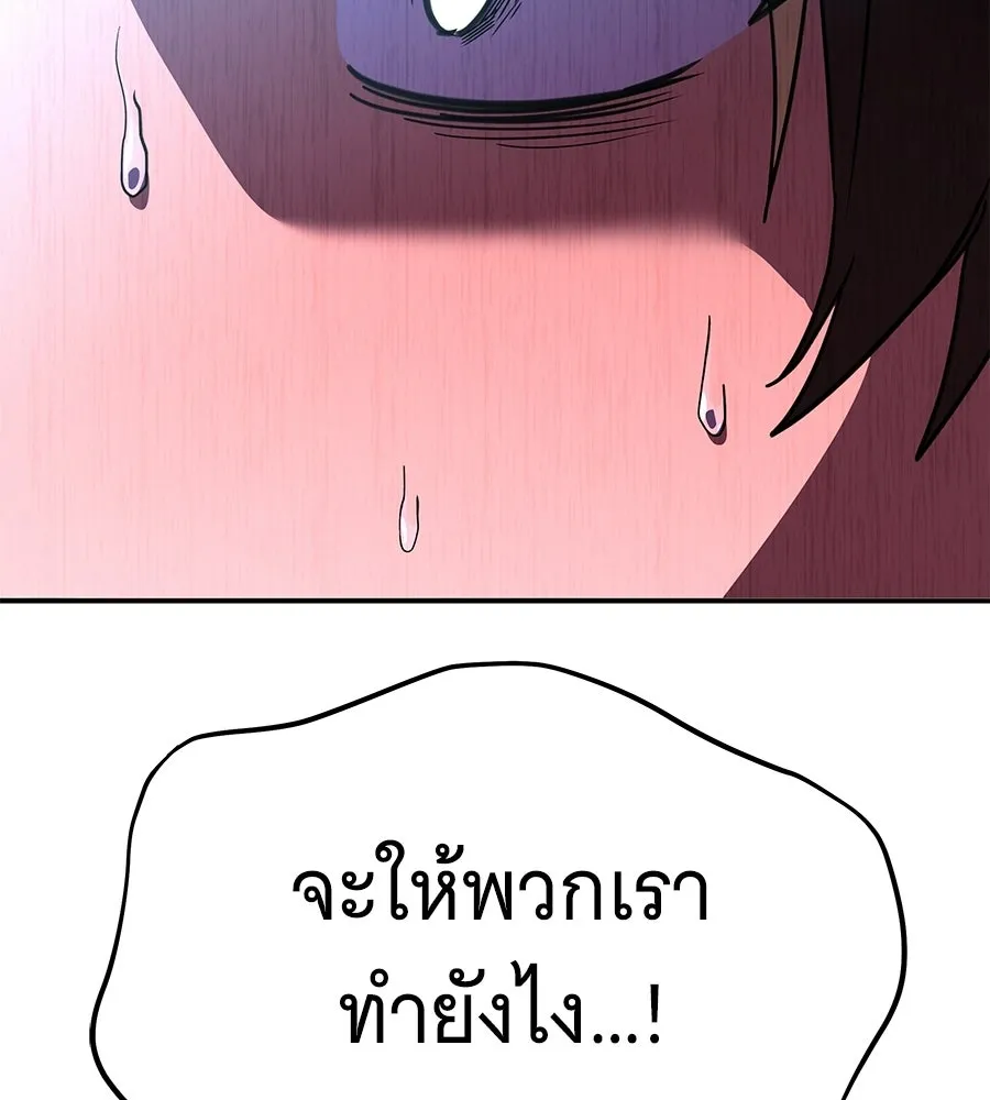 ถึกทนแทงก์แรงก์ C ตอนที่ 36 รูปที่ 155
