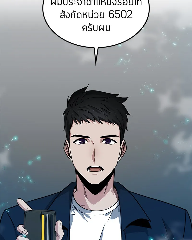 Omniscient Reader อ่านชะตาวันสิ้นโลก ตอนที่ 01 เริ่มบริการเก็บค่าธรรมเนียม (2 รูปที่ 37