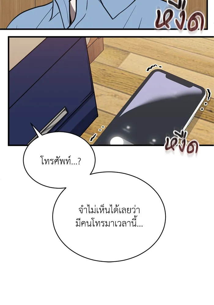 ชีวิตรักฉบับเดจาวู ตอนที่ 36 รูปที่ 79