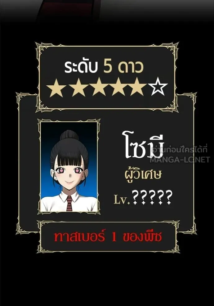 +99 ท่อนไม้ ตอนที่ 178 รูปที่ 333