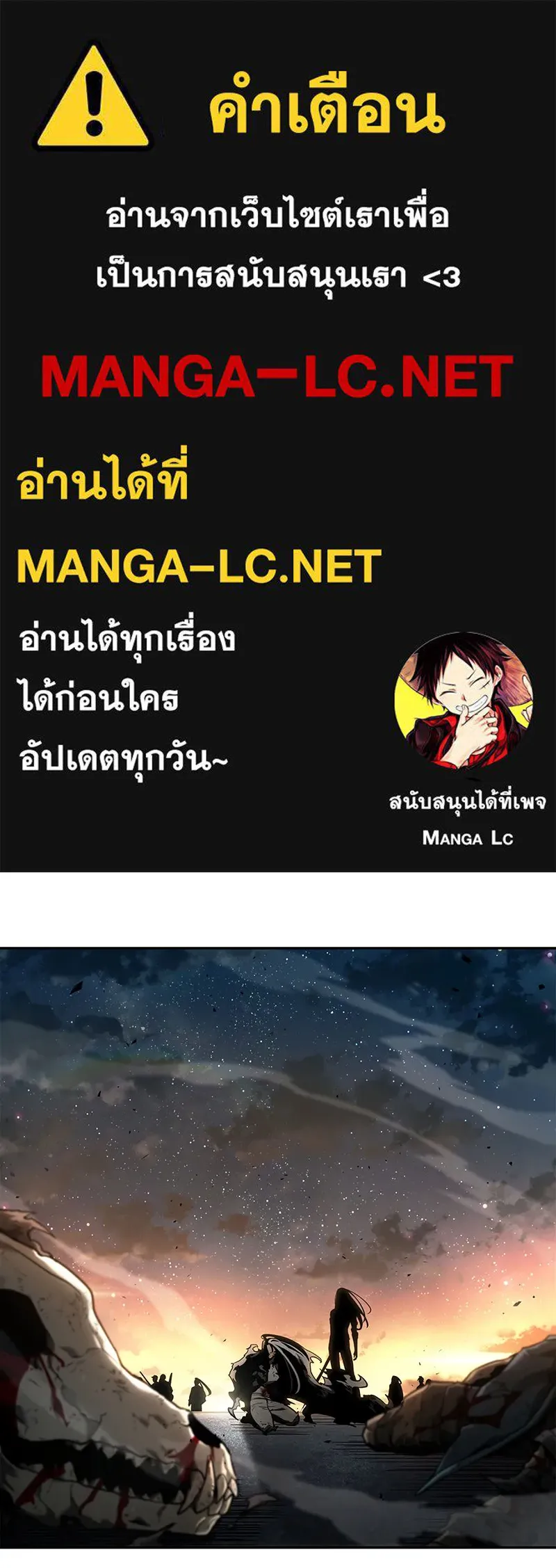 Omniscient Reader อ่านชะตาวันสิ้นโลก ตอนที่ 21 สิ่งที่ไม่สามารถเปลี่ยนแปลงได้ รูปที่ 1