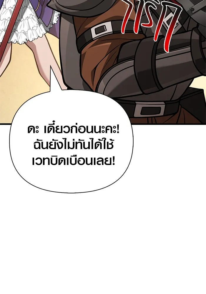 เอาชีวิตรอดในเกมฉบับคนเถื่อน ตอนที่ 113 พริตตี้ or เทสตี้ รูปที่ 109