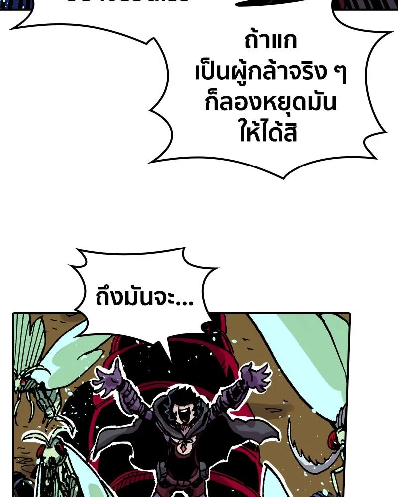 เคลวาเทส อสูรจอมราชัน ตอนที่ 36 การเคลื่อนไหวของแมลง (2) รูปที่ 43