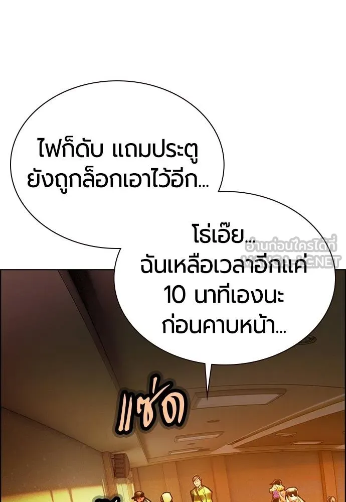 Jungle Juice ตอนที่ 141 รูปที่ 3