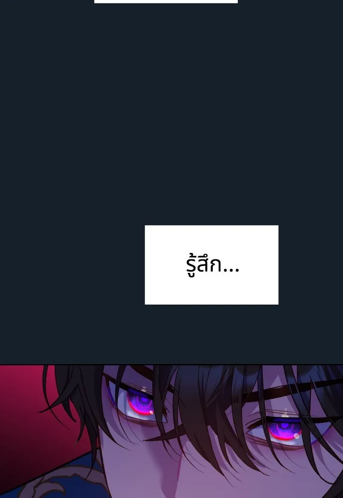 นักเล่นแร่แปรธาตุสายเปย์ ตอนที่ 14 รูปที่ 68