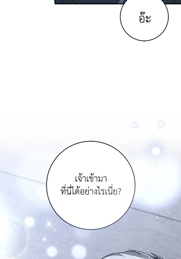 ยามหมาป่าทมิฬ ตอนที่ 29 รูปที่ 125