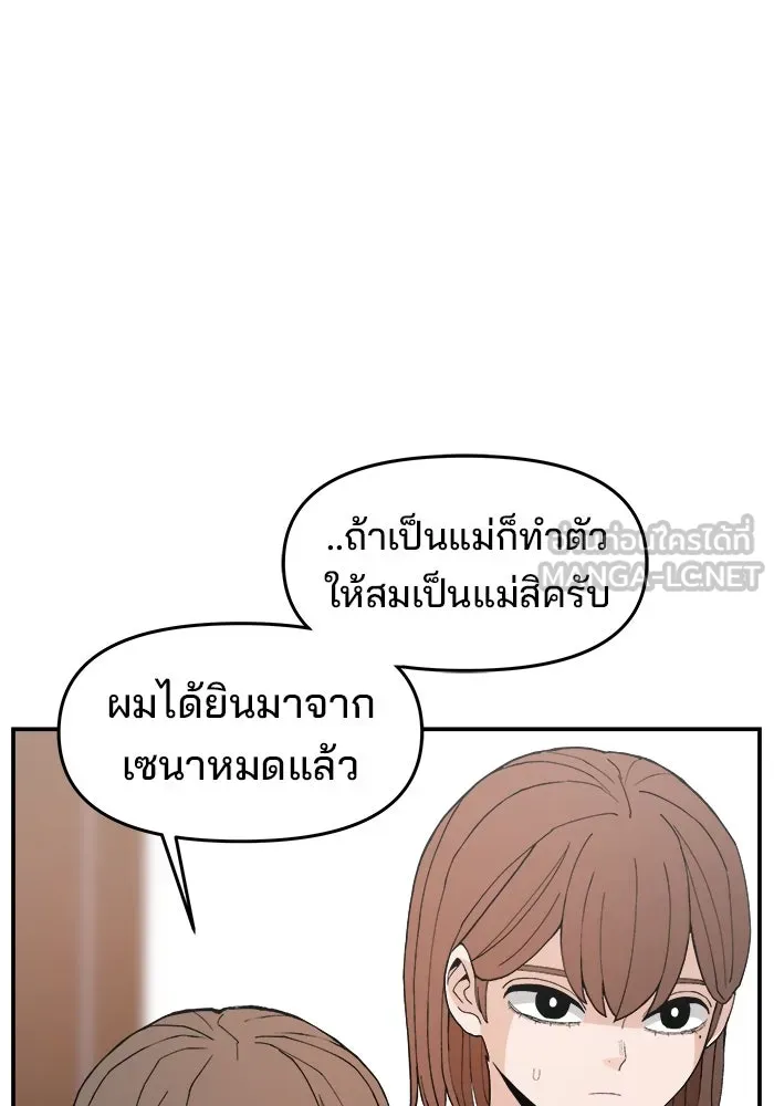 ห้องเรียนสาวแสบ ตอนที่ 96 รูปที่ 51