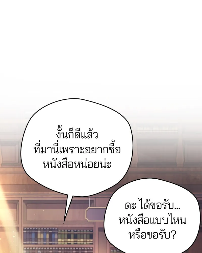 ถ้าเป็นนางร้าย ขอตายดีกว่า ตอนที่ 5 รูปที่ 22