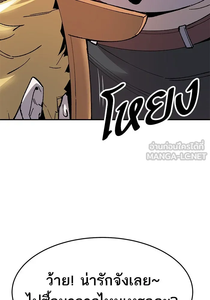 ยอดคนเลเวลทะลุ ตอนที่ 7 ดันเจี้ยนเปิด (2) รูปที่ 156