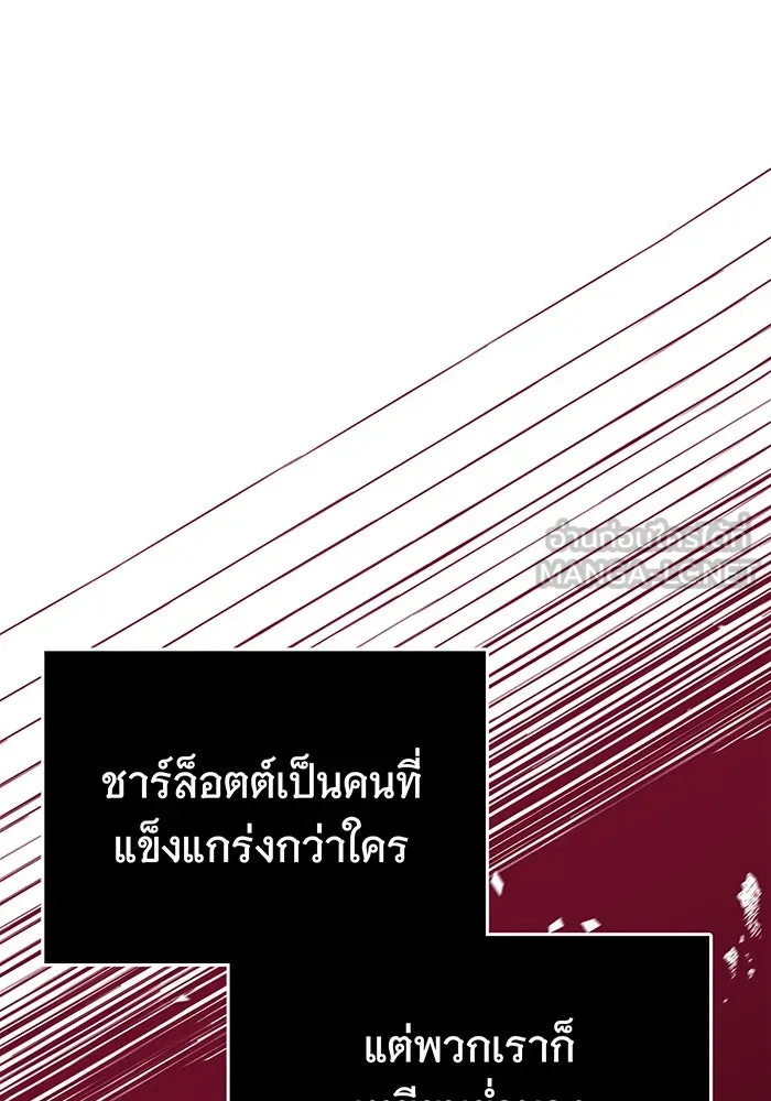 นางร้ายที่ไหนจะมีคุณธรรม ตอนที่ 7 รูปที่ 132